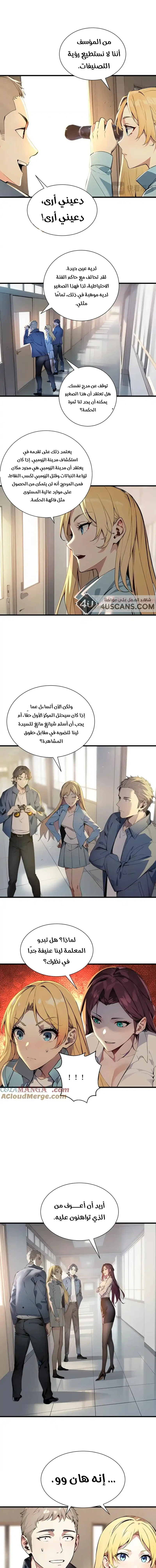 Chapter Image 3